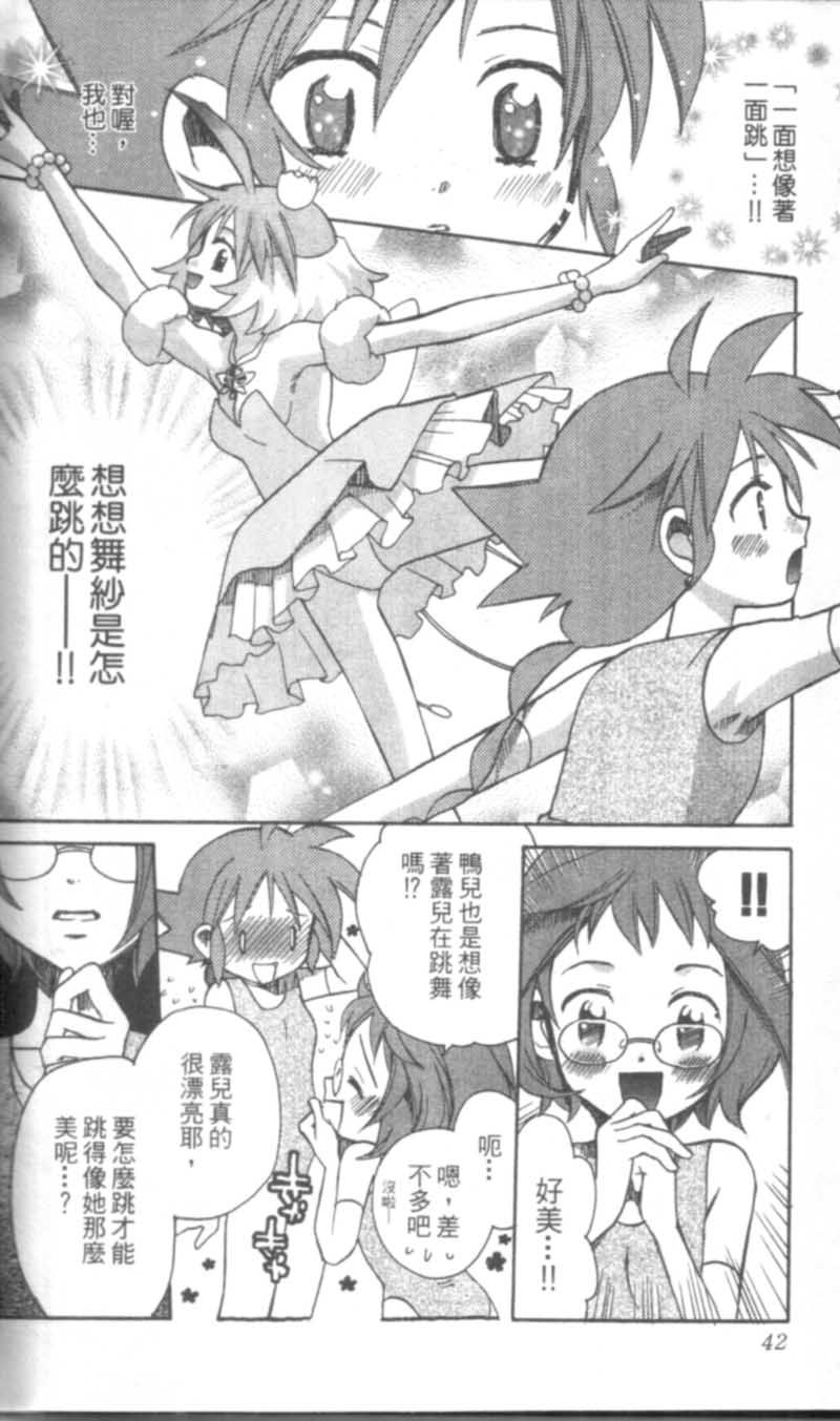 萩萩公主韩漫全集-VOL02无删减无遮挡章节图片 