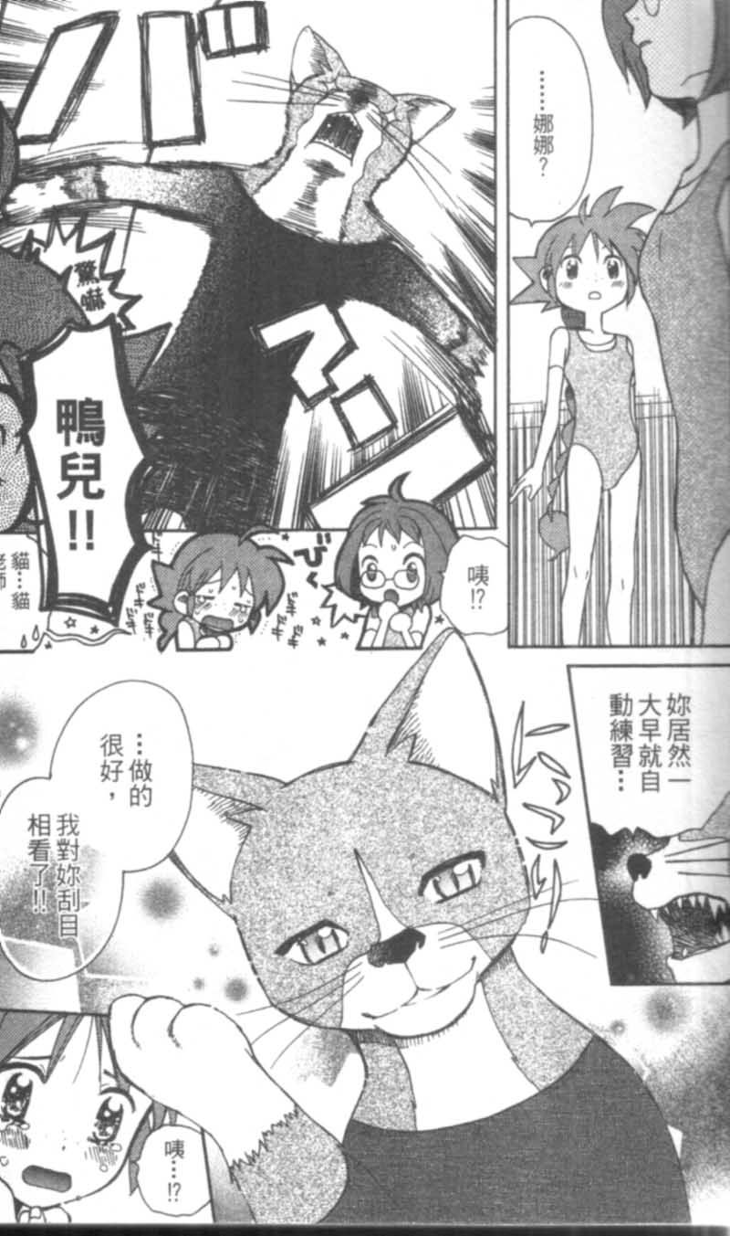 萩萩公主韩漫全集-VOL02无删减无遮挡章节图片 