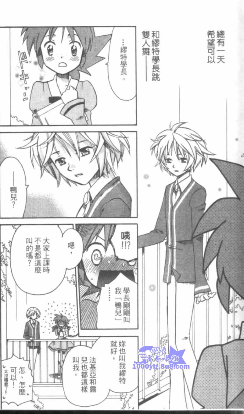 萩萩公主韩漫全集-VOL02无删减无遮挡章节图片 