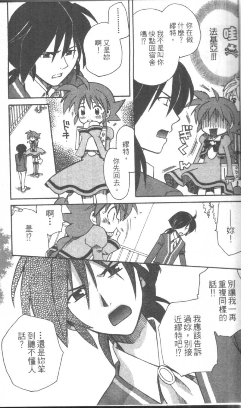 萩萩公主韩漫全集-VOL02无删减无遮挡章节图片 