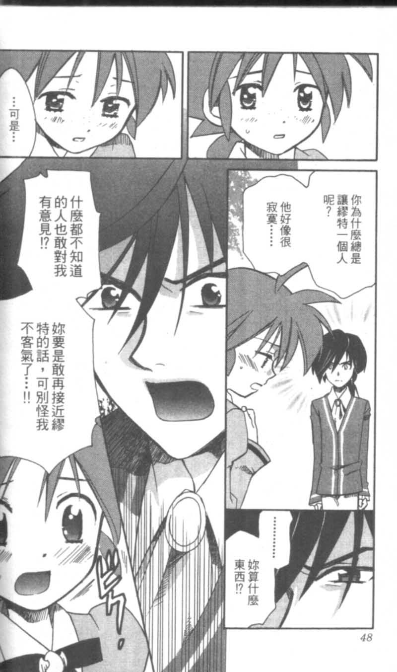 萩萩公主韩漫全集-VOL02无删减无遮挡章节图片 