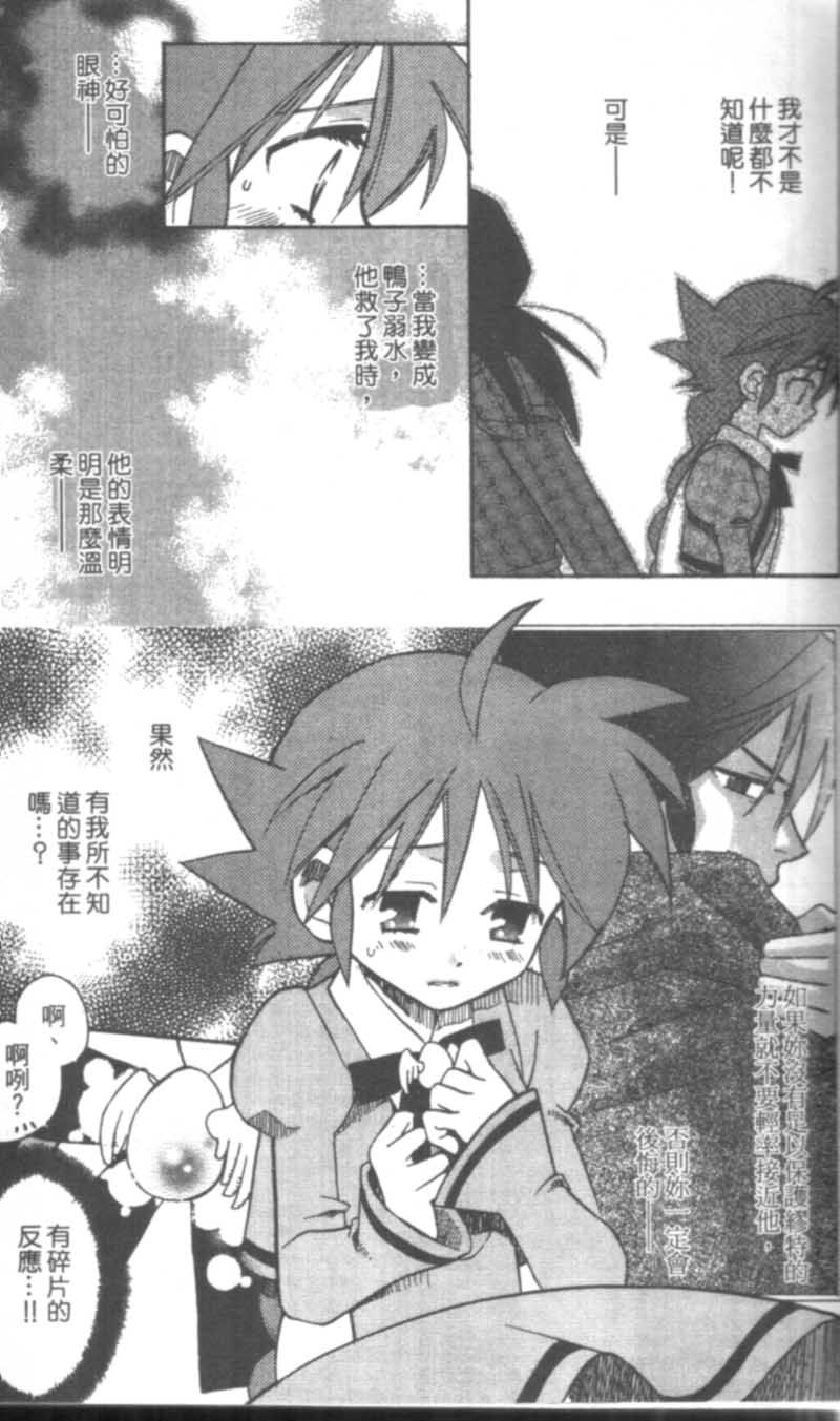 萩萩公主韩漫全集-VOL02无删减无遮挡章节图片 