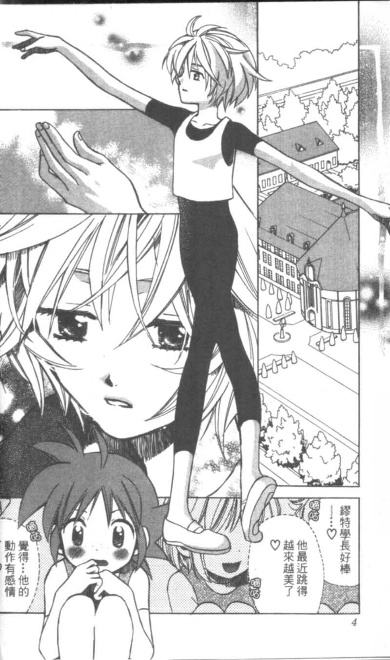 萩萩公主韩漫全集-VOL02无删减无遮挡章节图片 