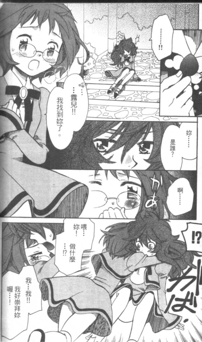 萩萩公主韩漫全集-VOL02无删减无遮挡章节图片 
