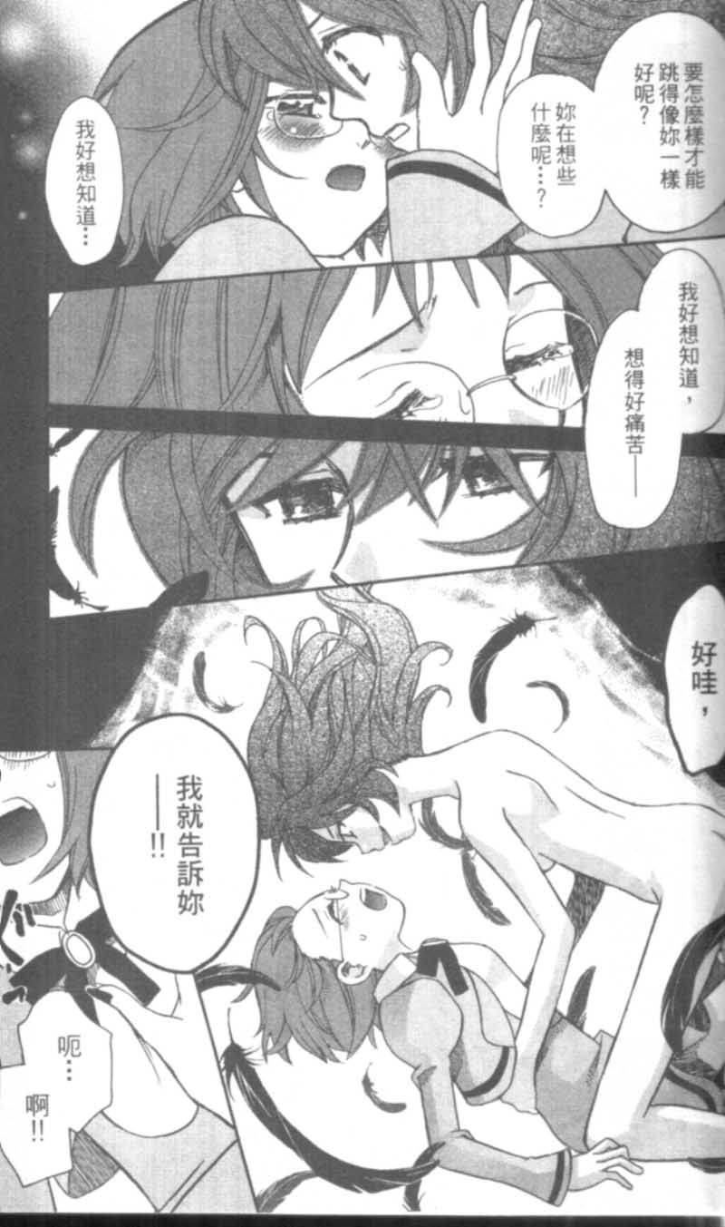 萩萩公主韩漫全集-VOL02无删减无遮挡章节图片 