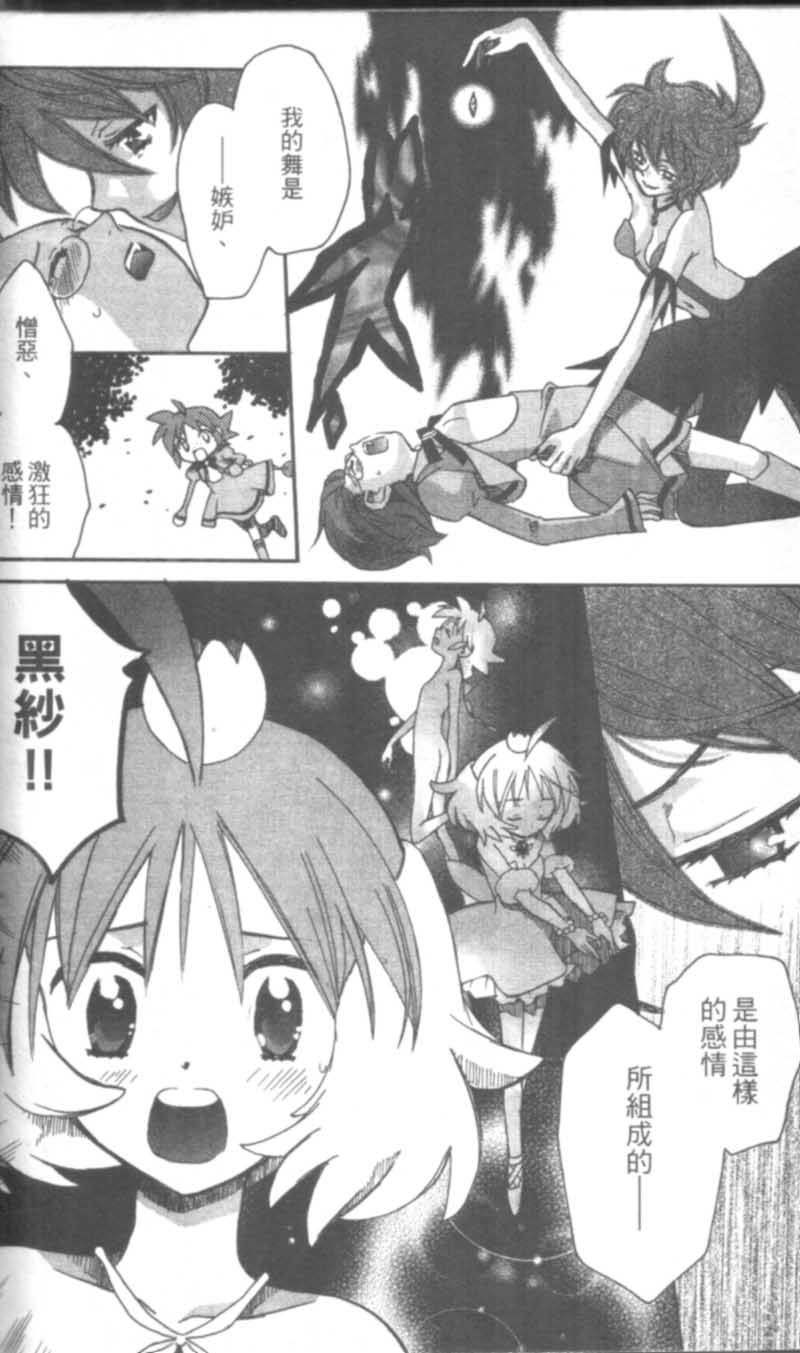 萩萩公主韩漫全集-VOL02无删减无遮挡章节图片 