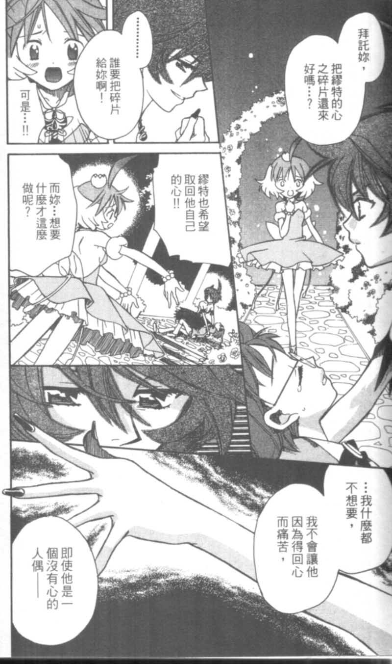 萩萩公主韩漫全集-VOL02无删减无遮挡章节图片 