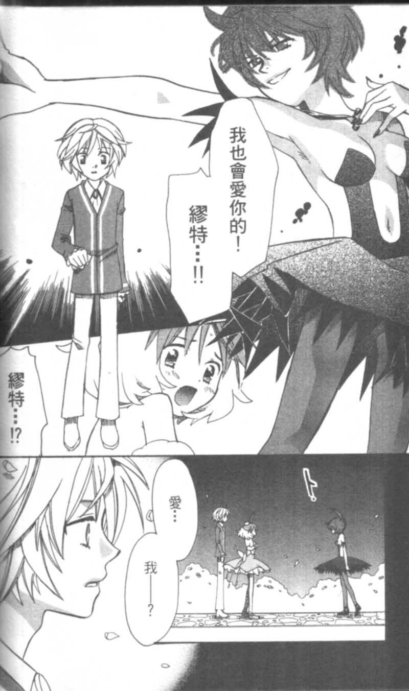 萩萩公主韩漫全集-VOL02无删减无遮挡章节图片 