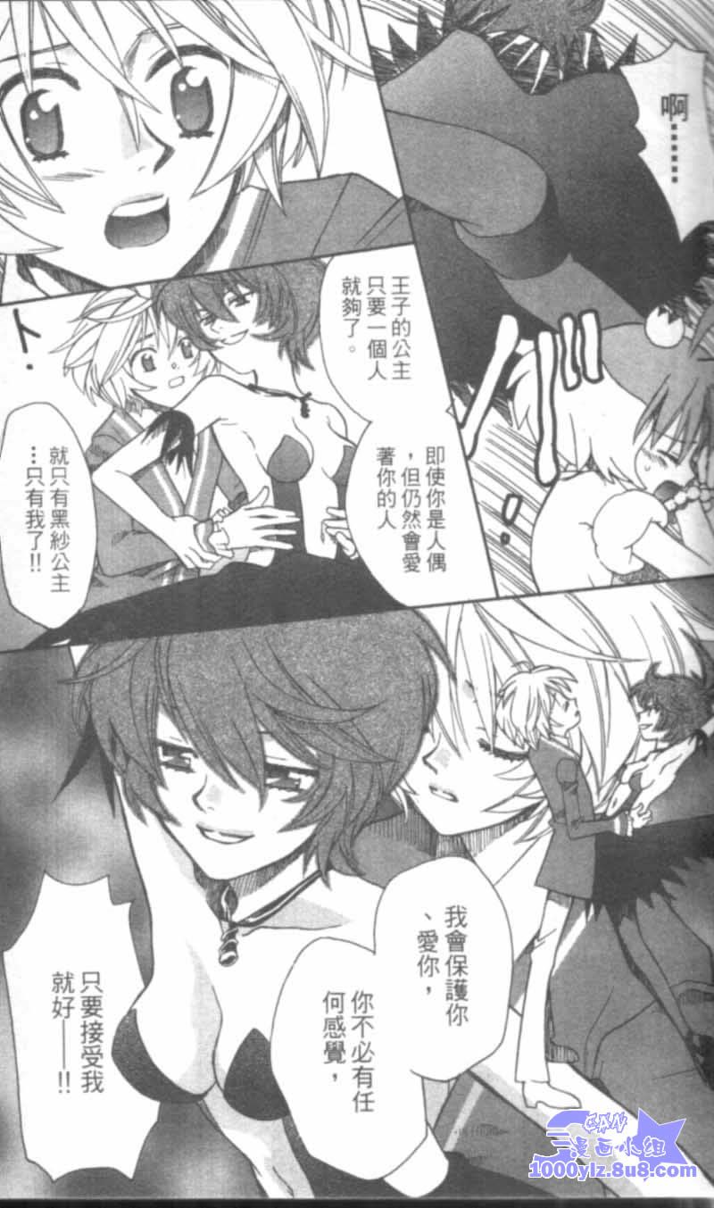 萩萩公主韩漫全集-VOL02无删减无遮挡章节图片 