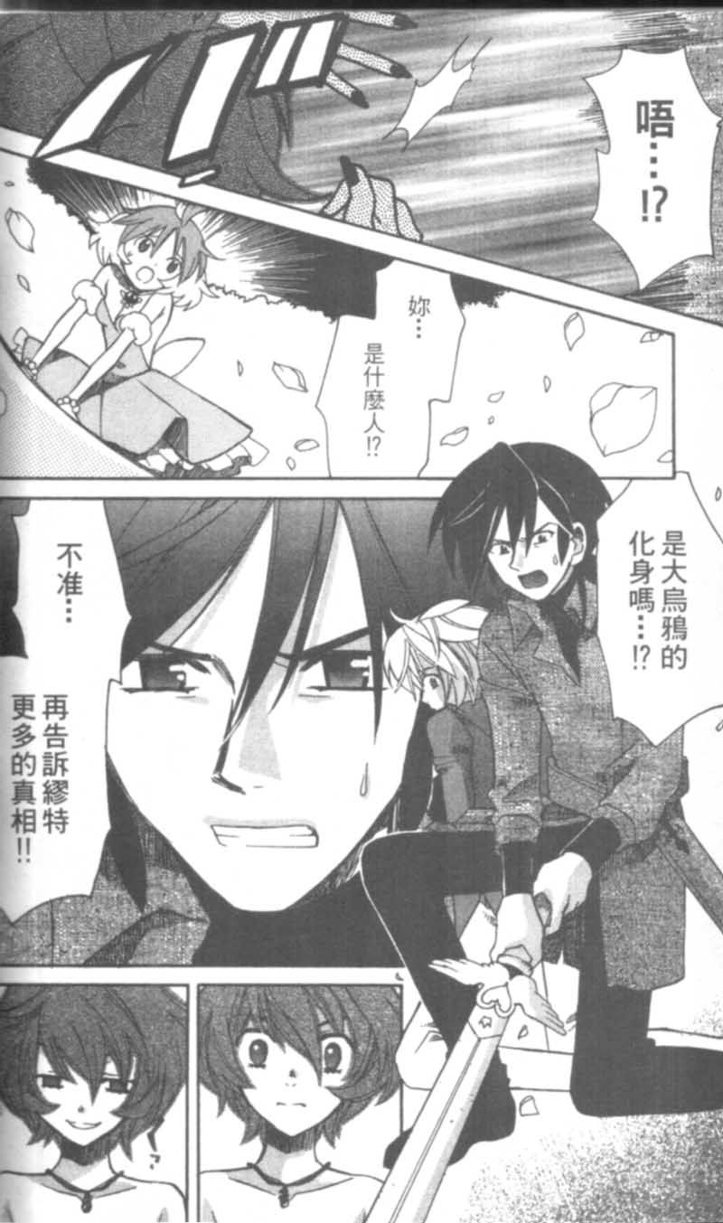萩萩公主韩漫全集-VOL02无删减无遮挡章节图片 