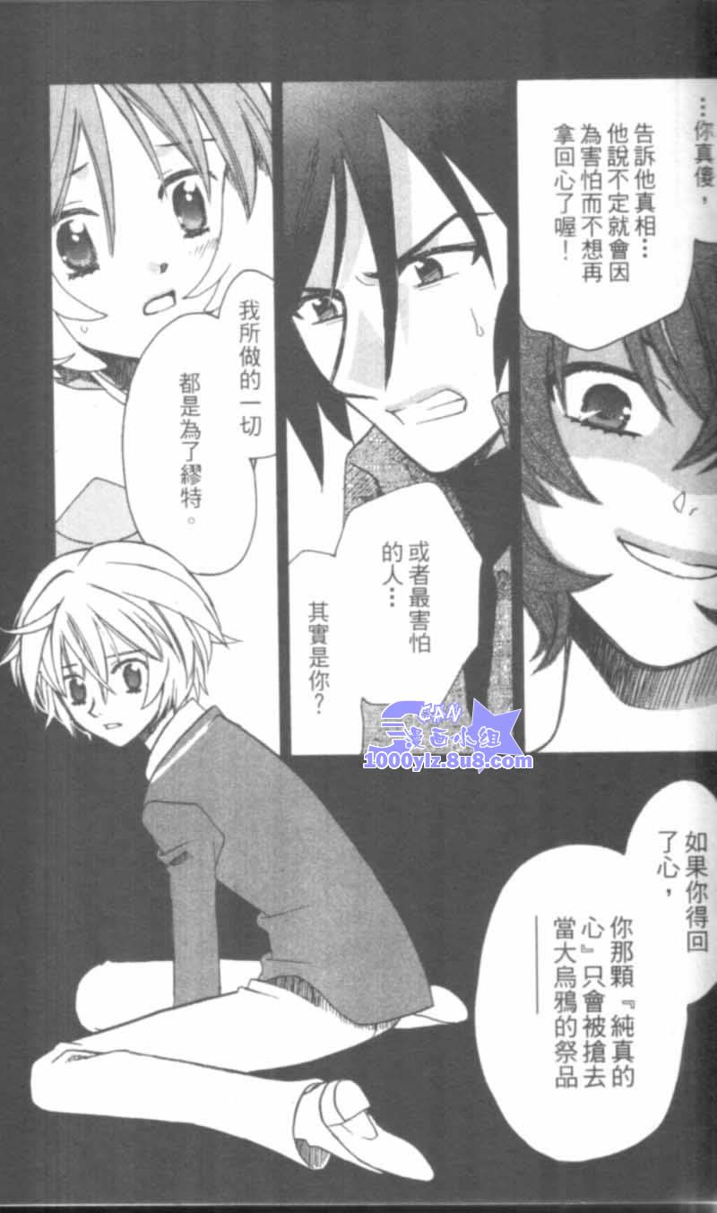 萩萩公主韩漫全集-VOL02无删减无遮挡章节图片 