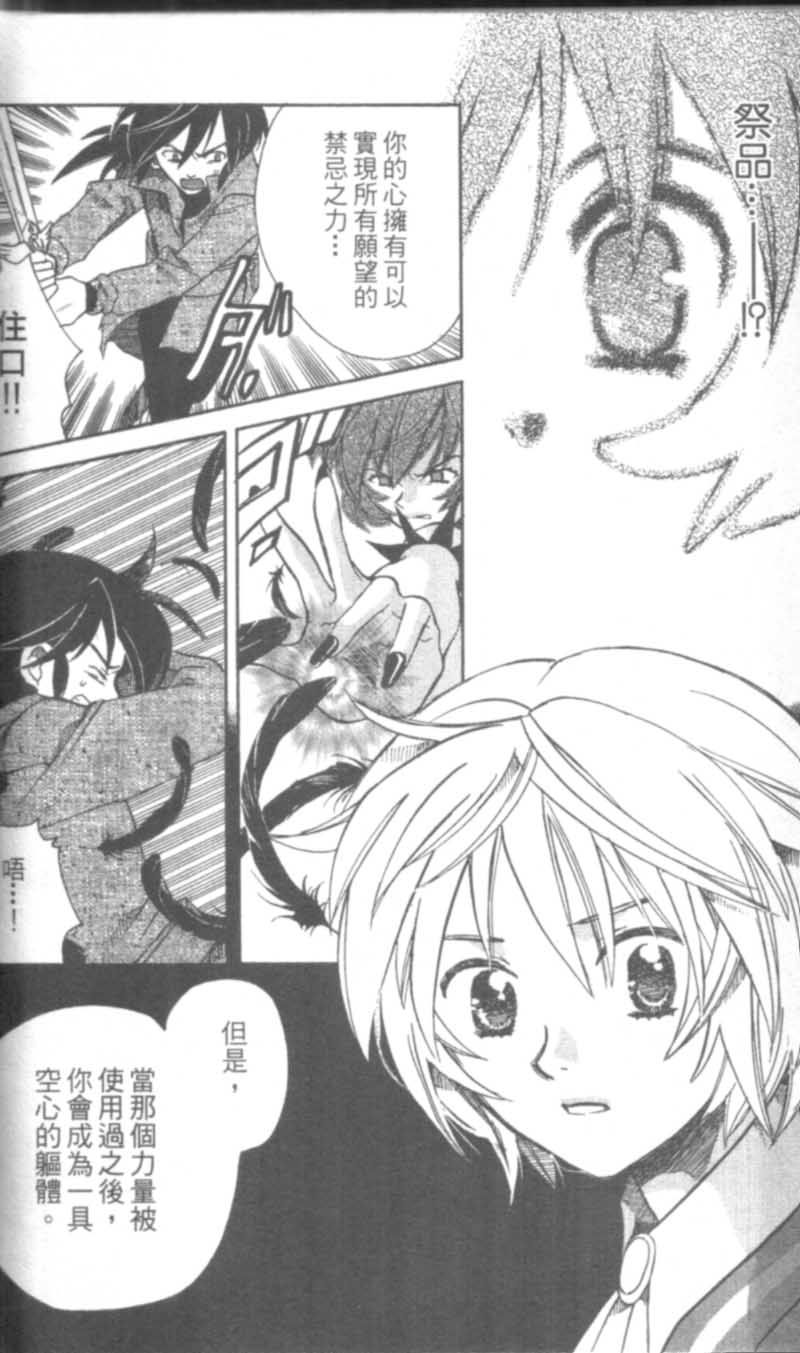 萩萩公主韩漫全集-VOL02无删减无遮挡章节图片 