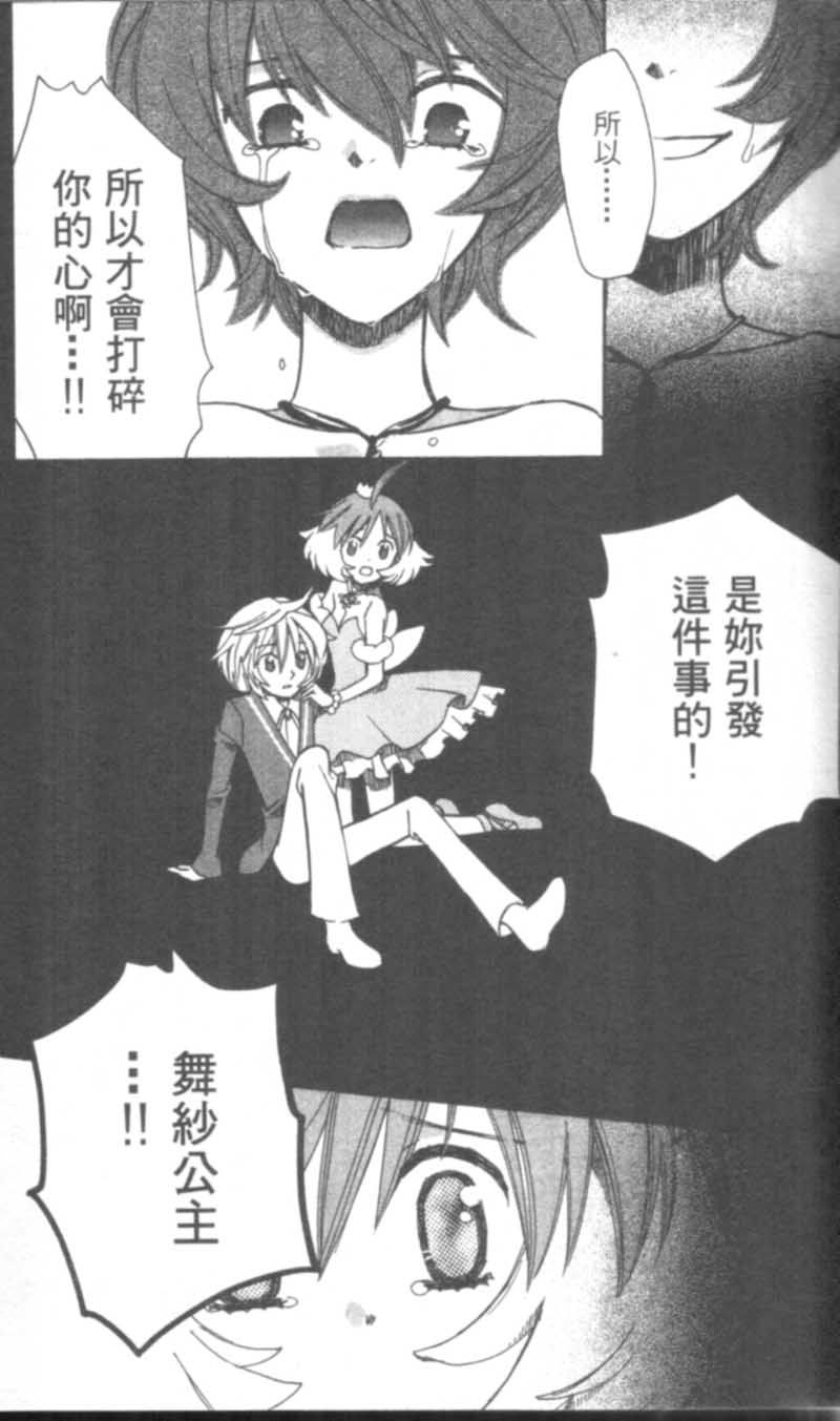 萩萩公主韩漫全集-VOL02无删减无遮挡章节图片 