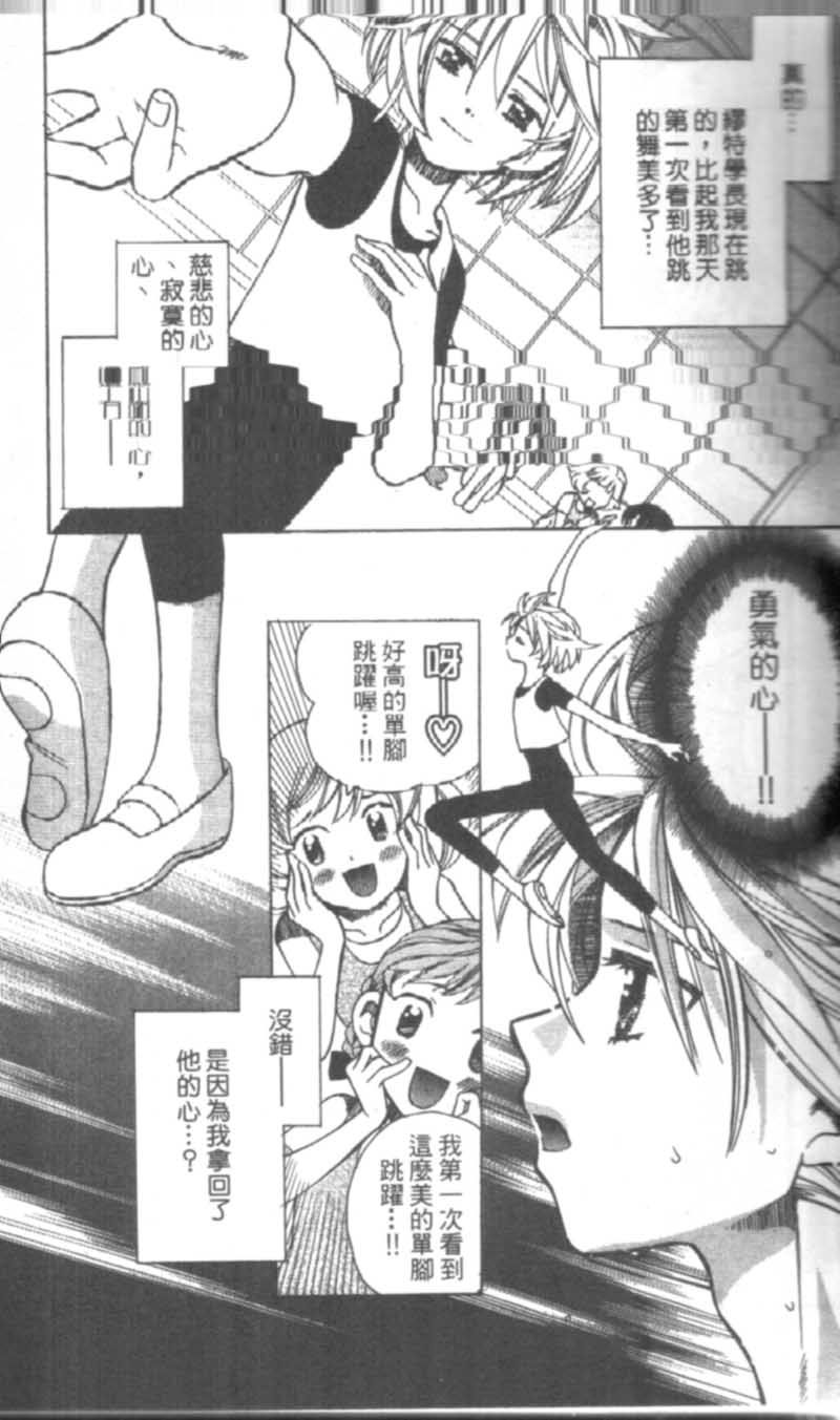 萩萩公主韩漫全集-VOL02无删减无遮挡章节图片 