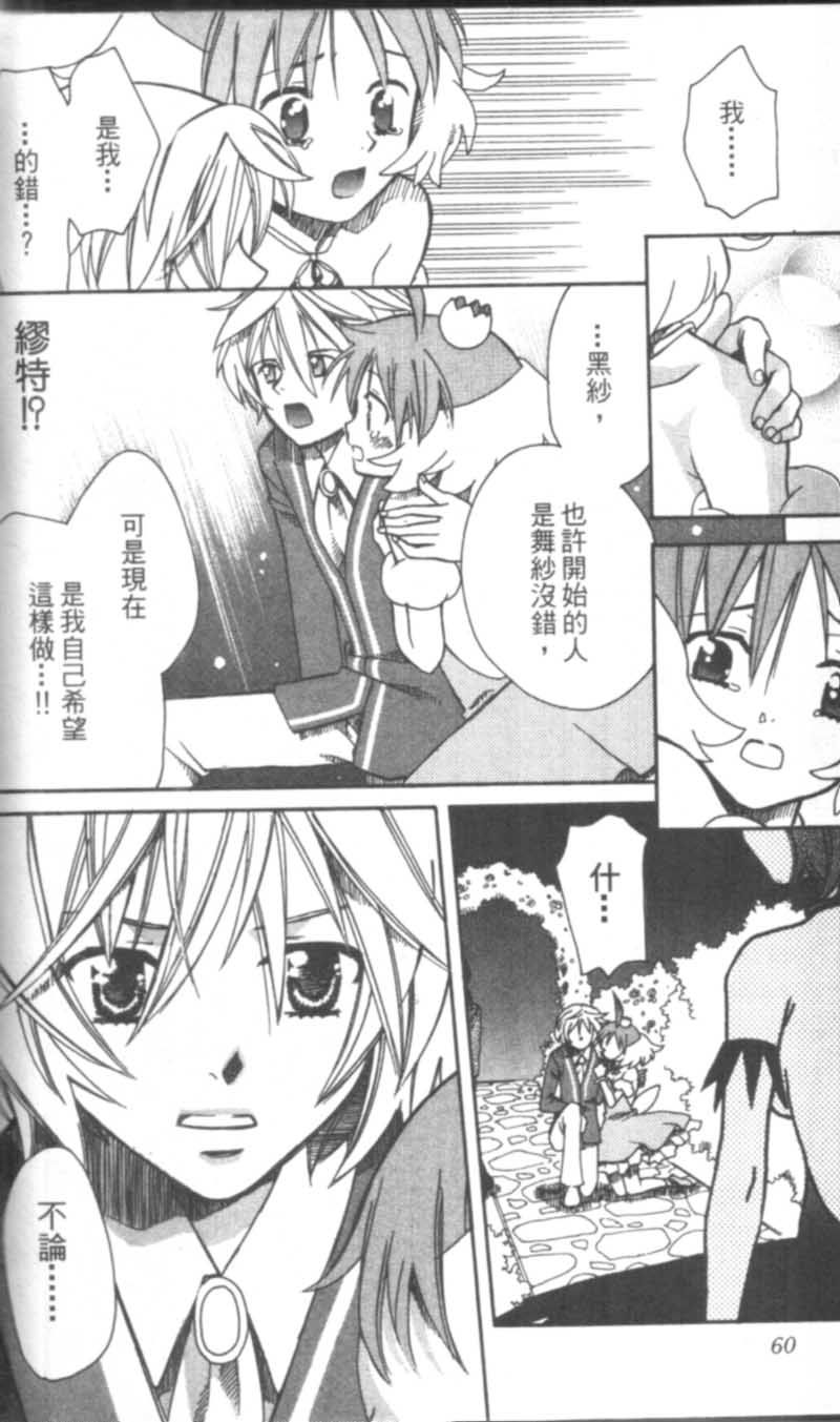 萩萩公主韩漫全集-VOL02无删减无遮挡章节图片 