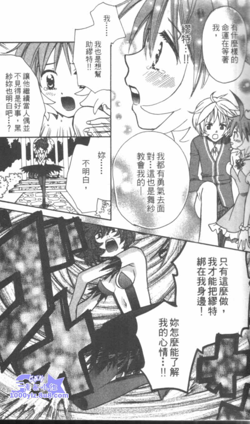 萩萩公主韩漫全集-VOL02无删减无遮挡章节图片 