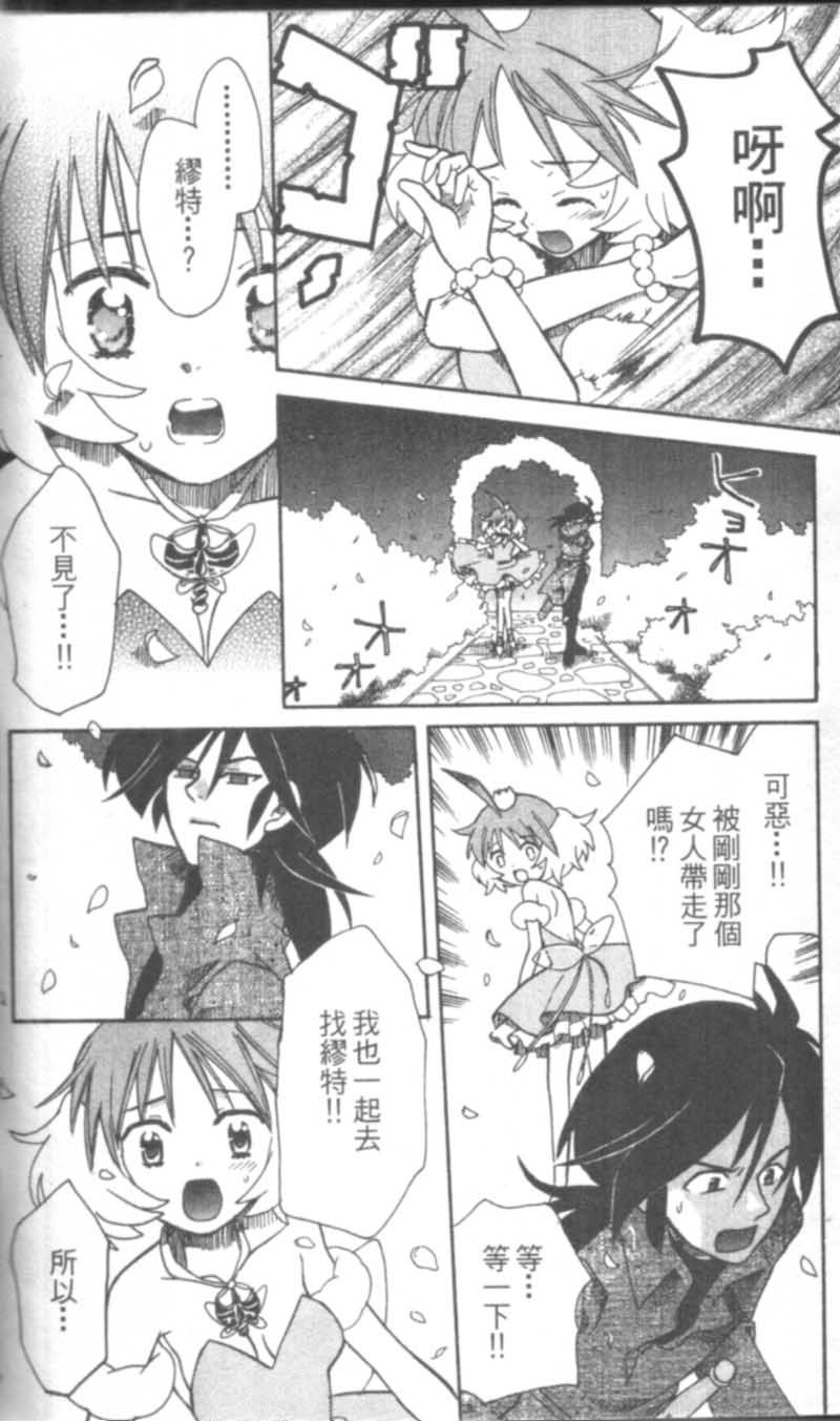 萩萩公主韩漫全集-VOL02无删减无遮挡章节图片 