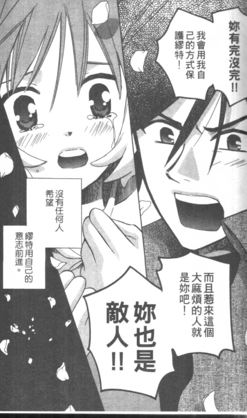 萩萩公主韩漫全集-VOL02无删减无遮挡章节图片 