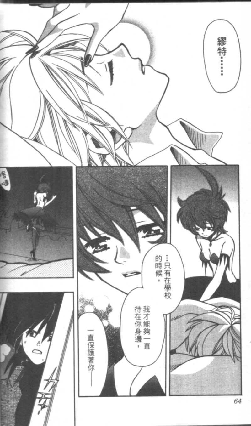 萩萩公主韩漫全集-VOL02无删减无遮挡章节图片 