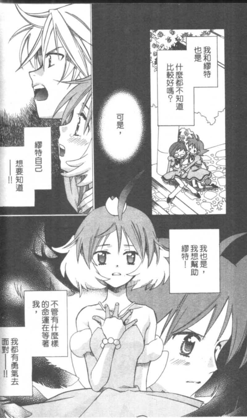 萩萩公主韩漫全集-VOL02无删减无遮挡章节图片 