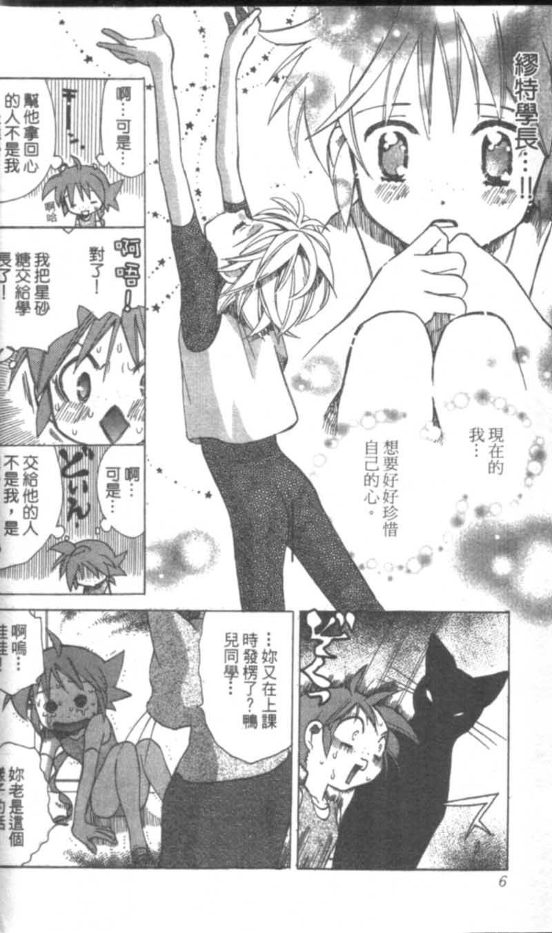 萩萩公主韩漫全集-VOL02无删减无遮挡章节图片 