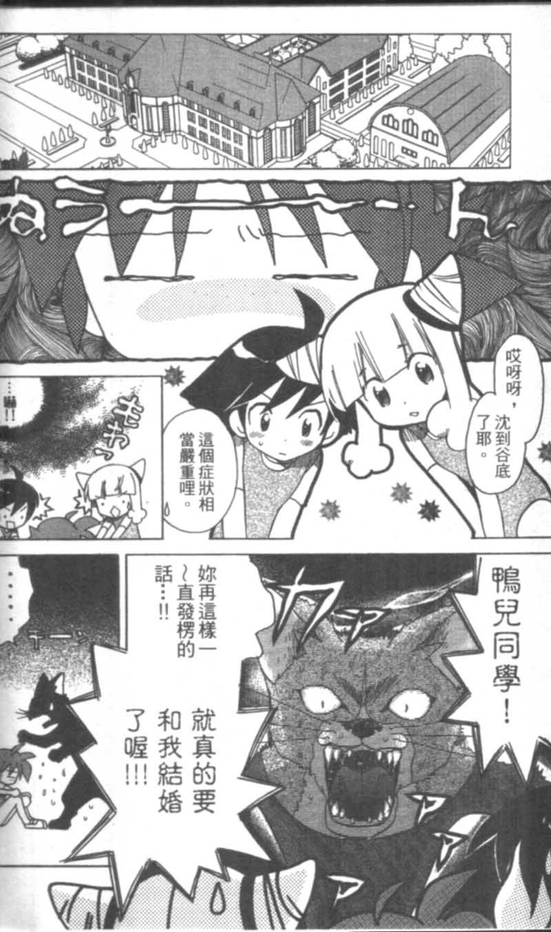 萩萩公主韩漫全集-VOL02无删减无遮挡章节图片 