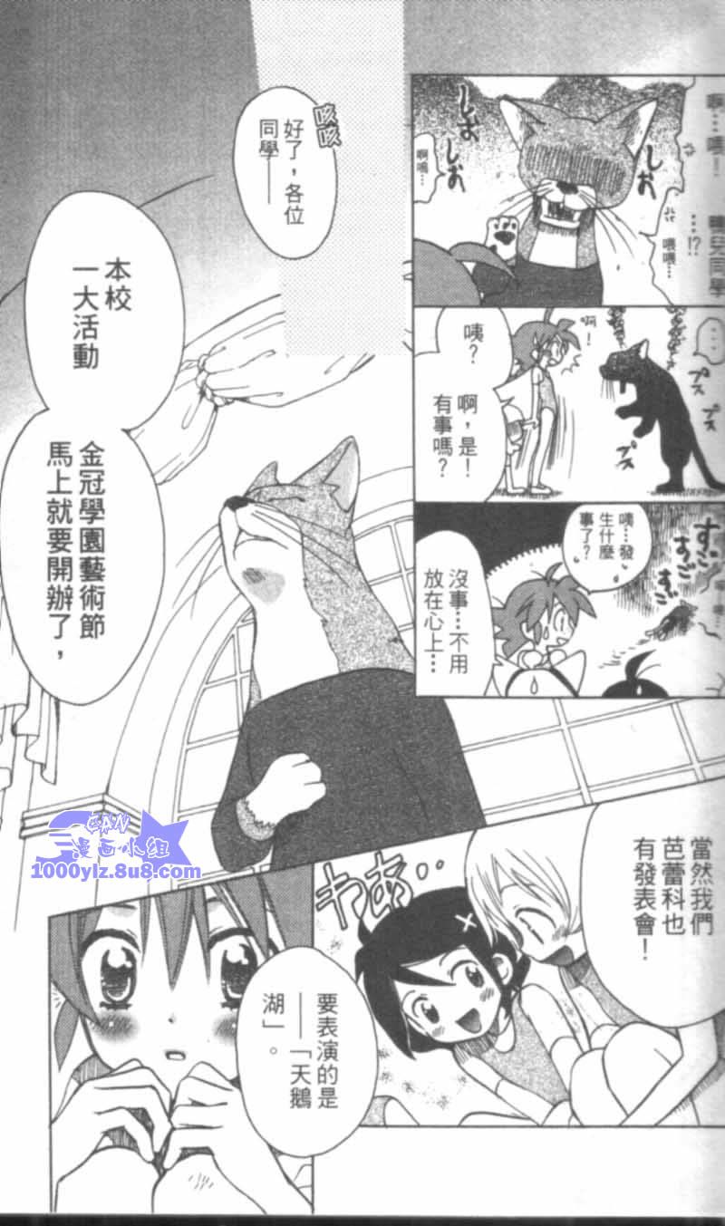 萩萩公主韩漫全集-VOL02无删减无遮挡章节图片 