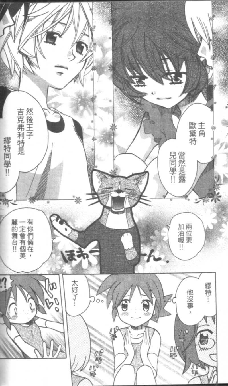 萩萩公主韩漫全集-VOL02无删减无遮挡章节图片 