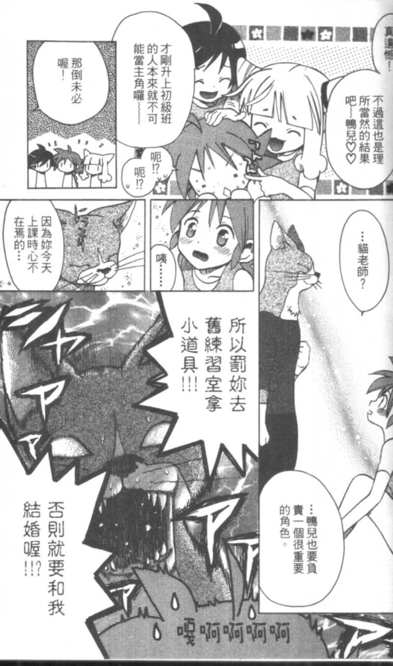 萩萩公主韩漫全集-VOL02无删减无遮挡章节图片 
