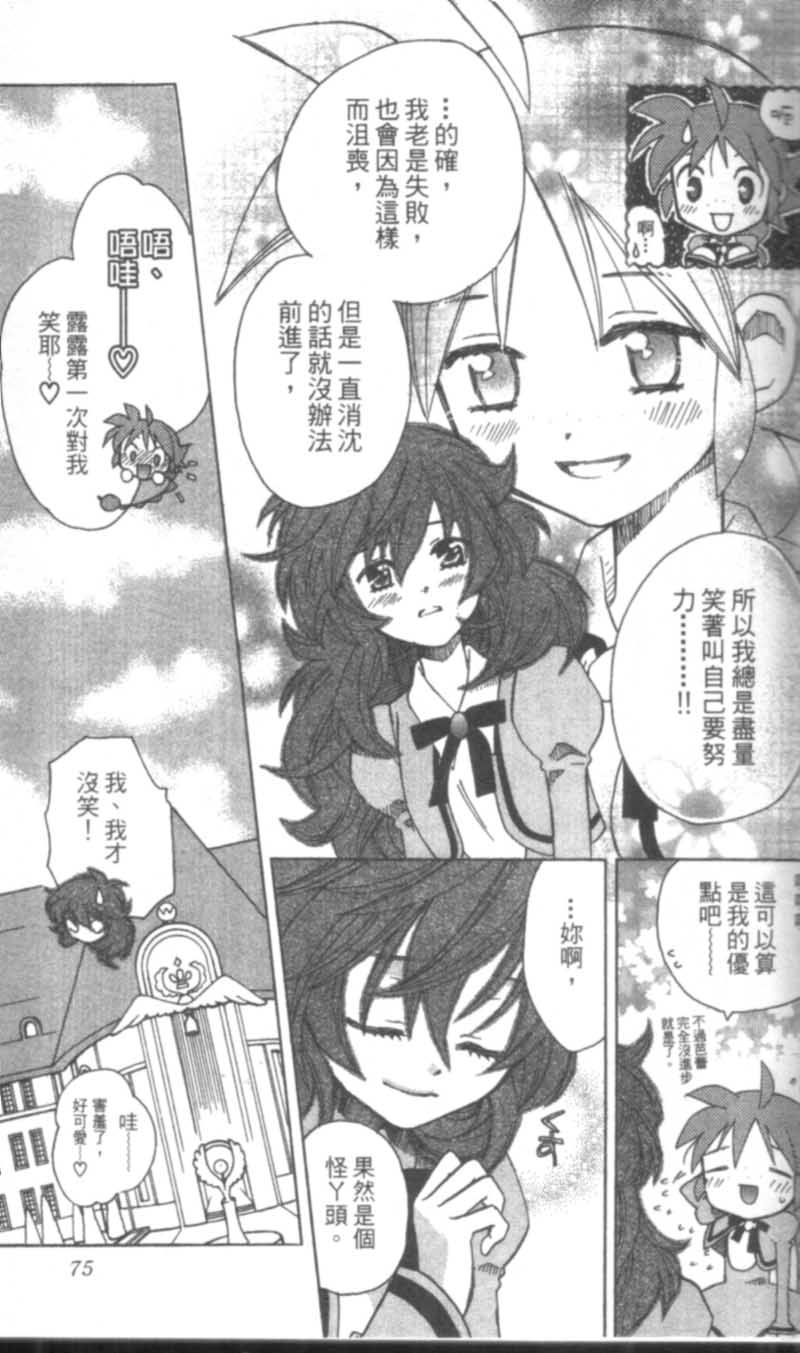 萩萩公主韩漫全集-VOL02无删减无遮挡章节图片 