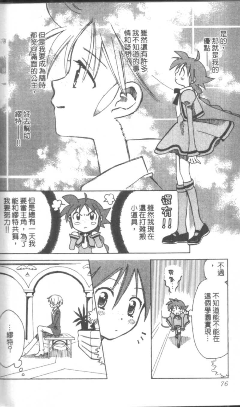 萩萩公主韩漫全集-VOL02无删减无遮挡章节图片 
