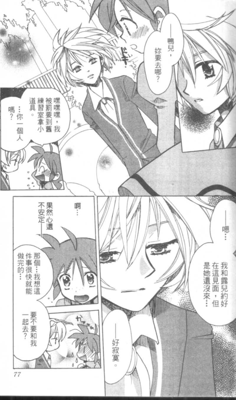 萩萩公主韩漫全集-VOL02无删减无遮挡章节图片 