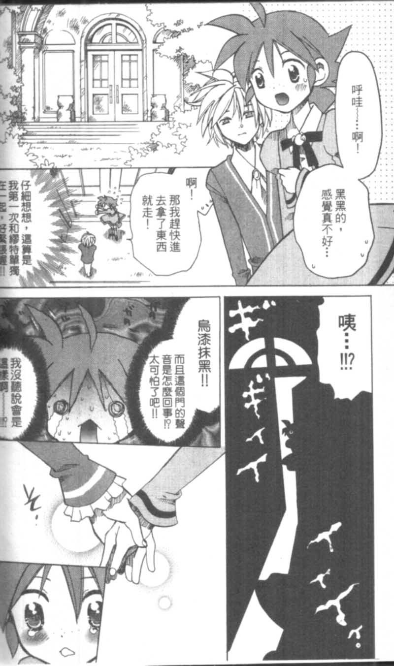 萩萩公主韩漫全集-VOL02无删减无遮挡章节图片 