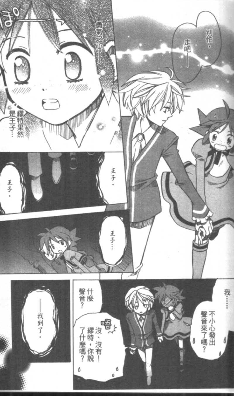 萩萩公主韩漫全集-VOL02无删减无遮挡章节图片 