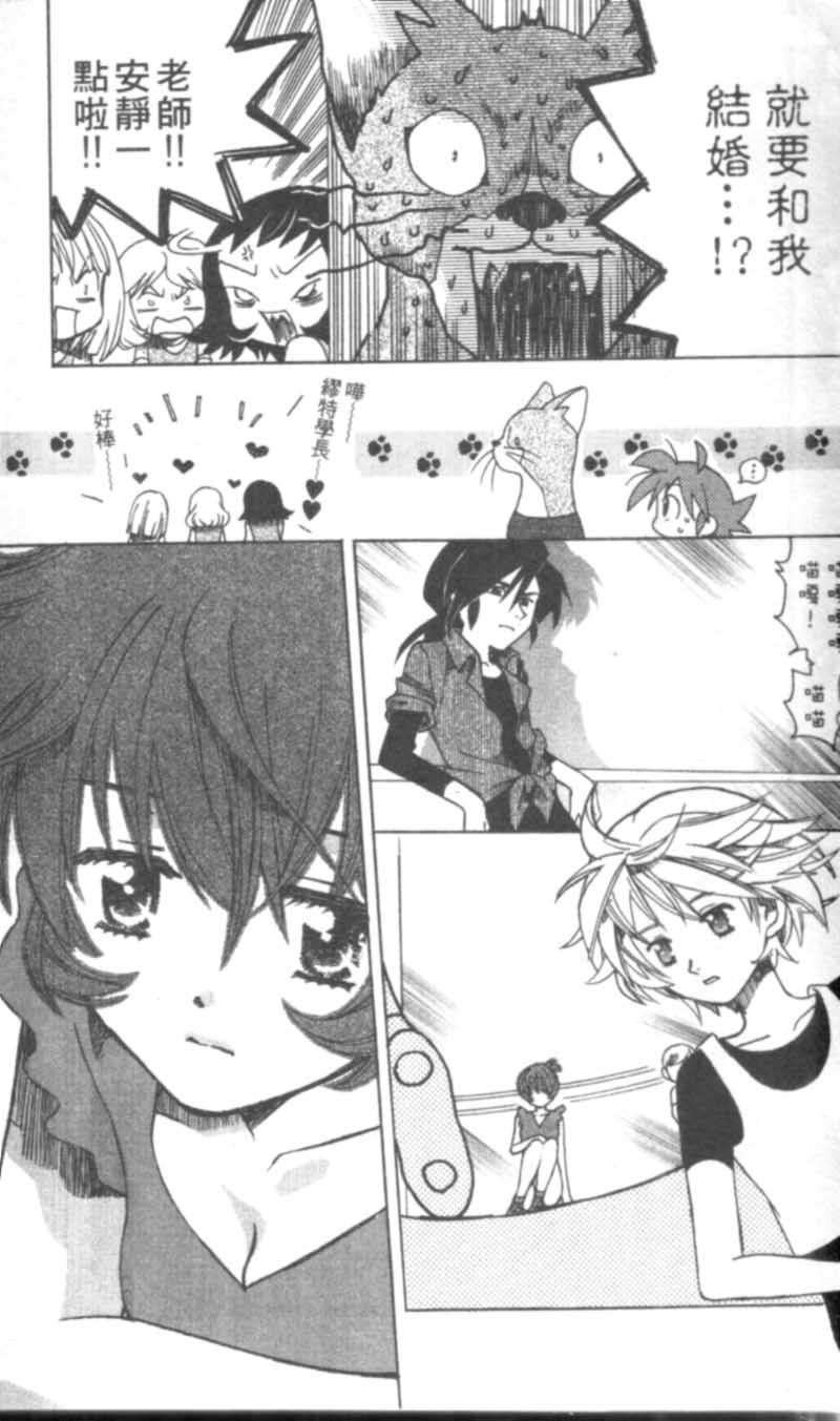 萩萩公主韩漫全集-VOL02无删减无遮挡章节图片 