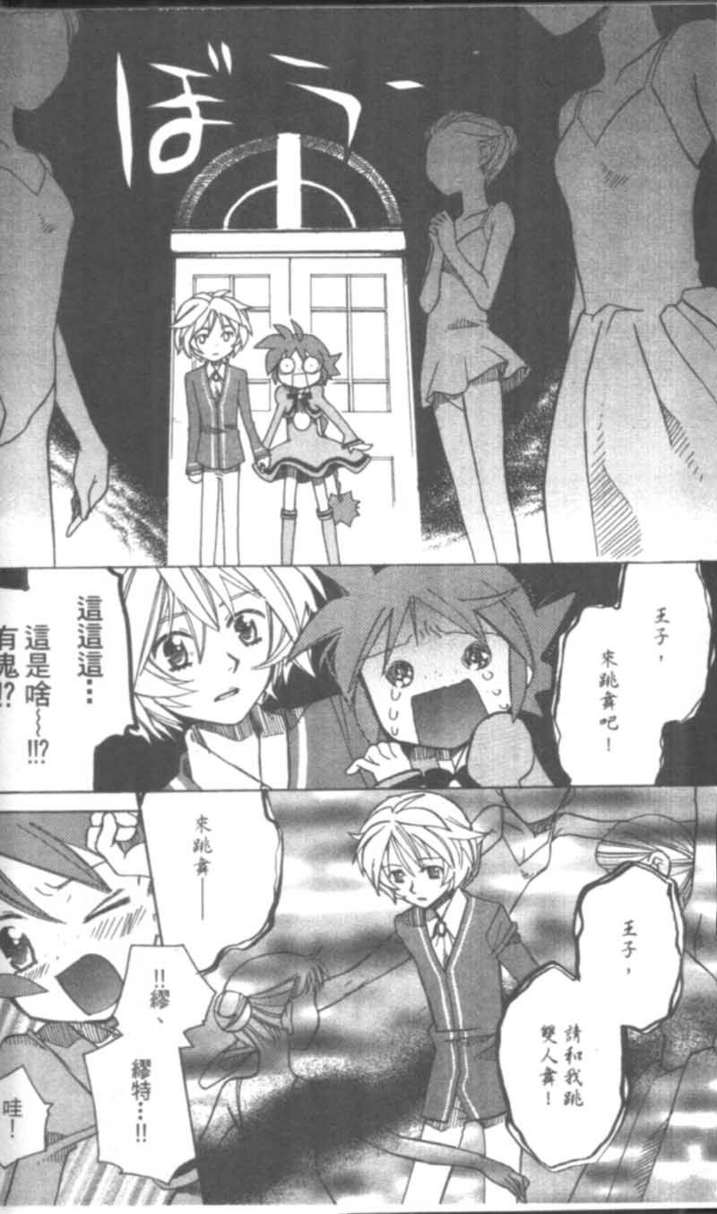 萩萩公主韩漫全集-VOL02无删减无遮挡章节图片 