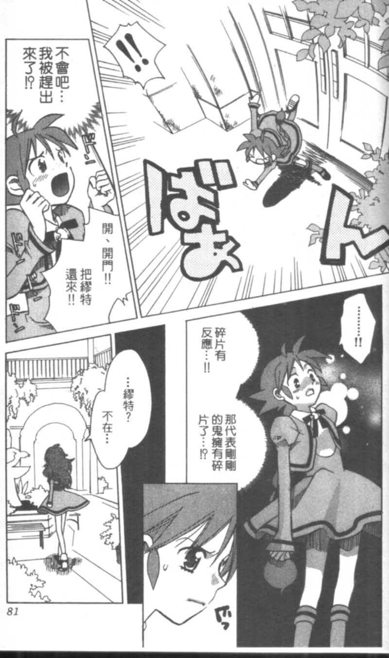 萩萩公主韩漫全集-VOL02无删减无遮挡章节图片 