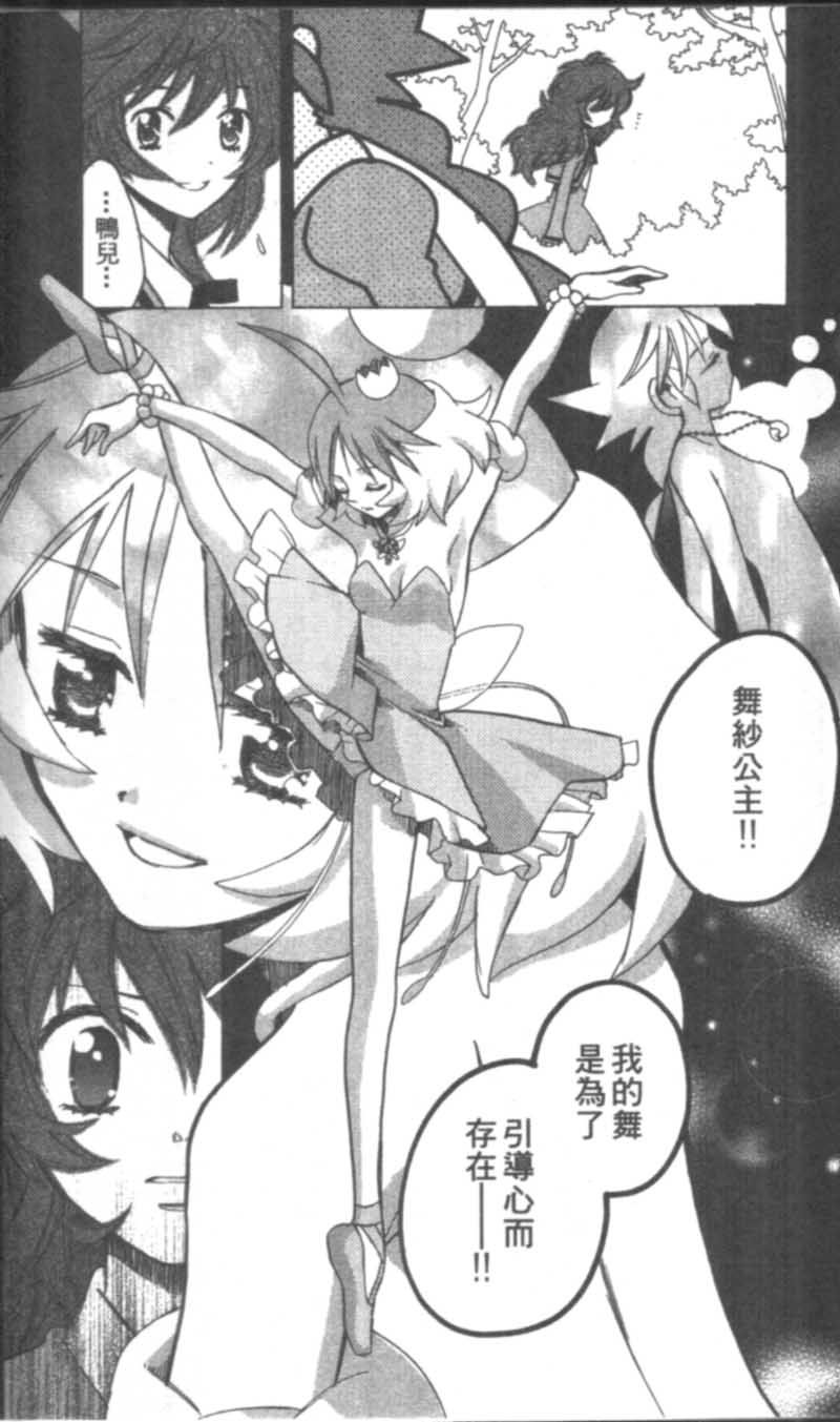 萩萩公主韩漫全集-VOL02无删减无遮挡章节图片 