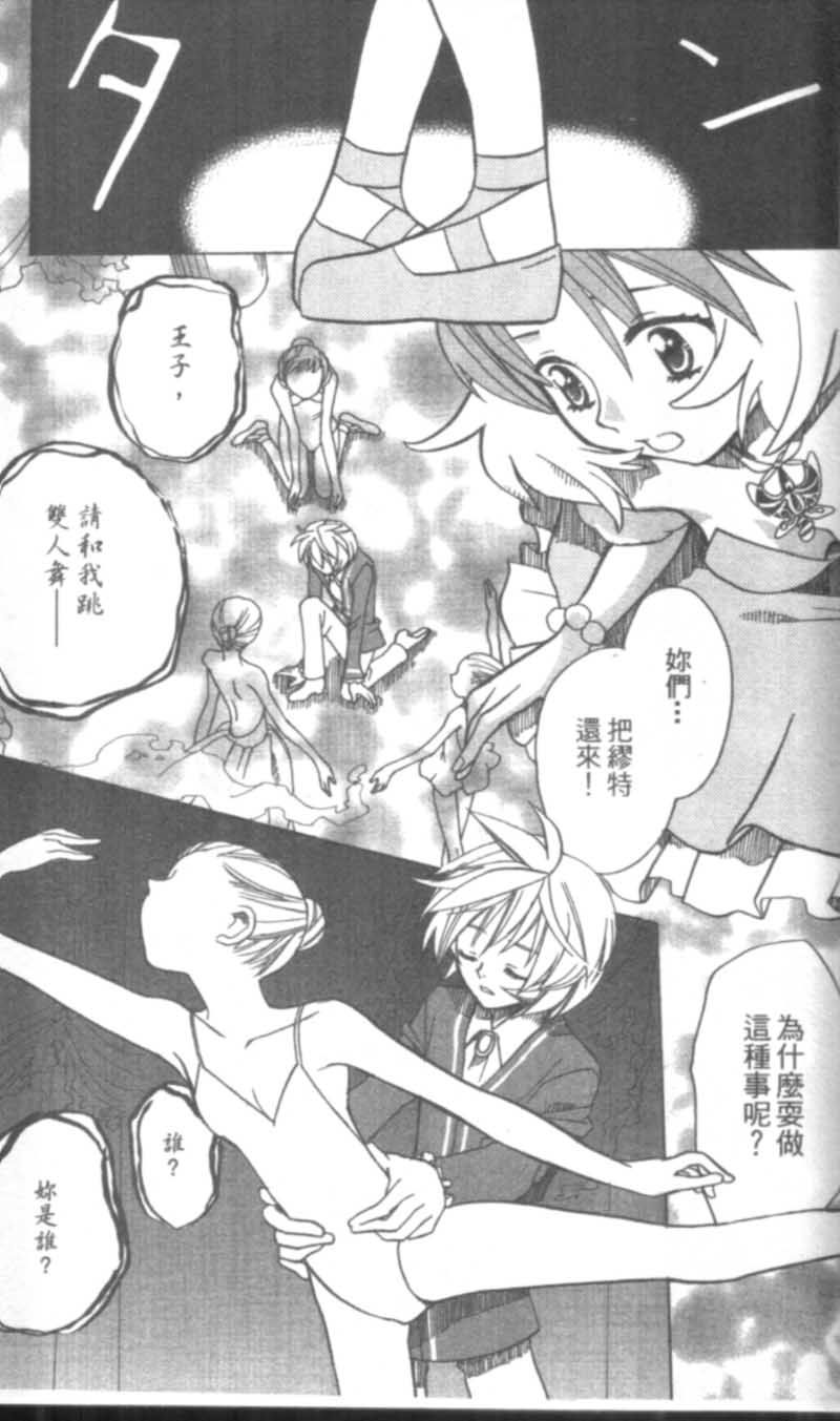 萩萩公主韩漫全集-VOL02无删减无遮挡章节图片 