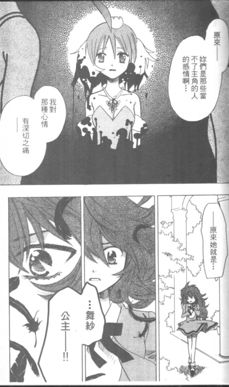 萩萩公主韩漫全集-VOL02无删减无遮挡章节图片 