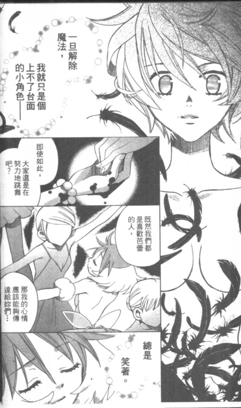 萩萩公主韩漫全集-VOL02无删减无遮挡章节图片 