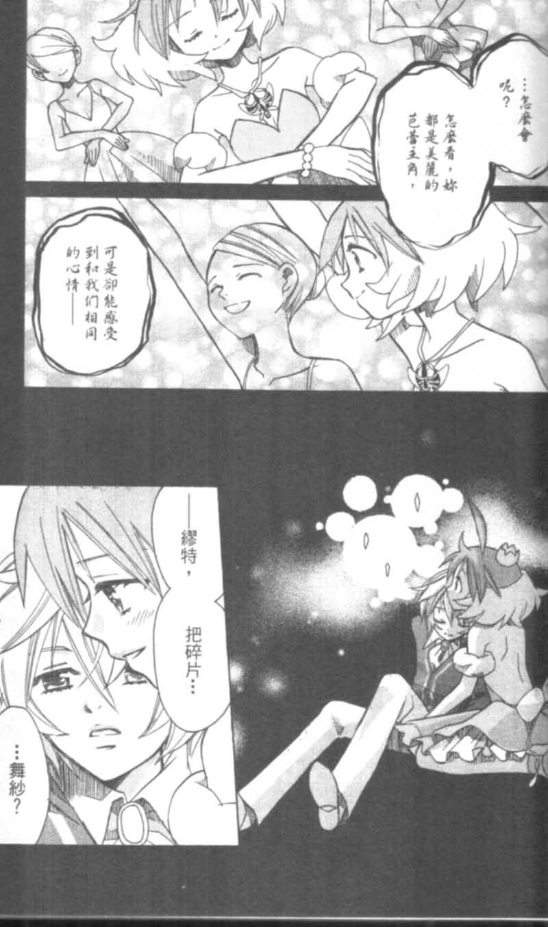 萩萩公主韩漫全集-VOL02无删减无遮挡章节图片 