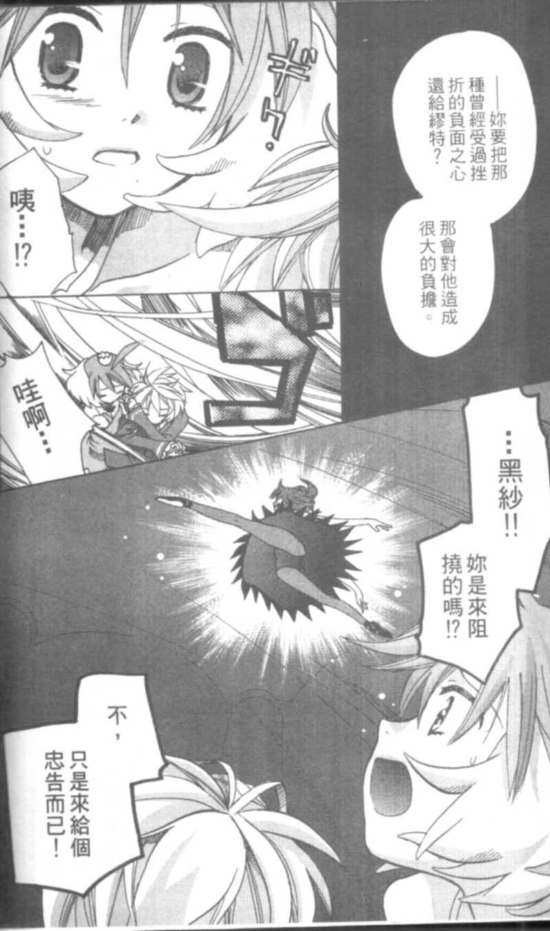 萩萩公主韩漫全集-VOL02无删减无遮挡章节图片 