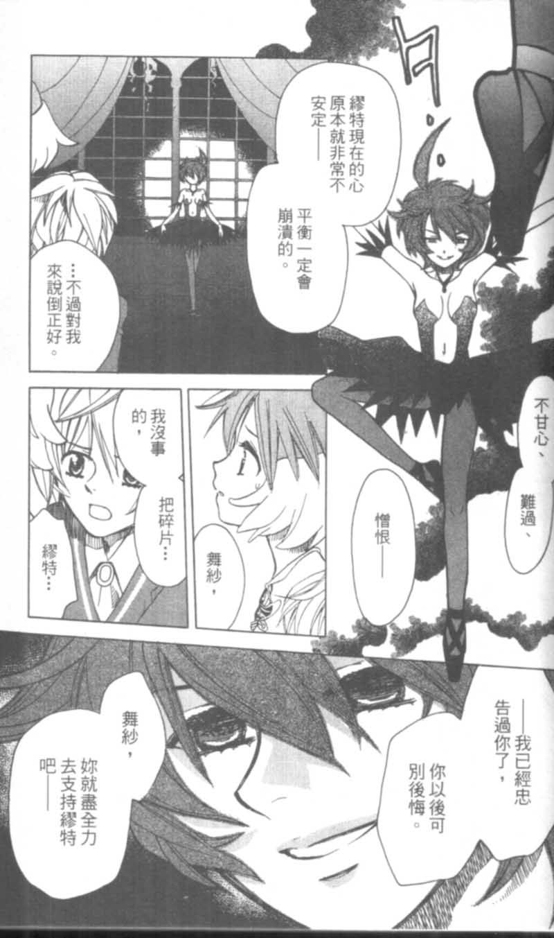 萩萩公主韩漫全集-VOL02无删减无遮挡章节图片 