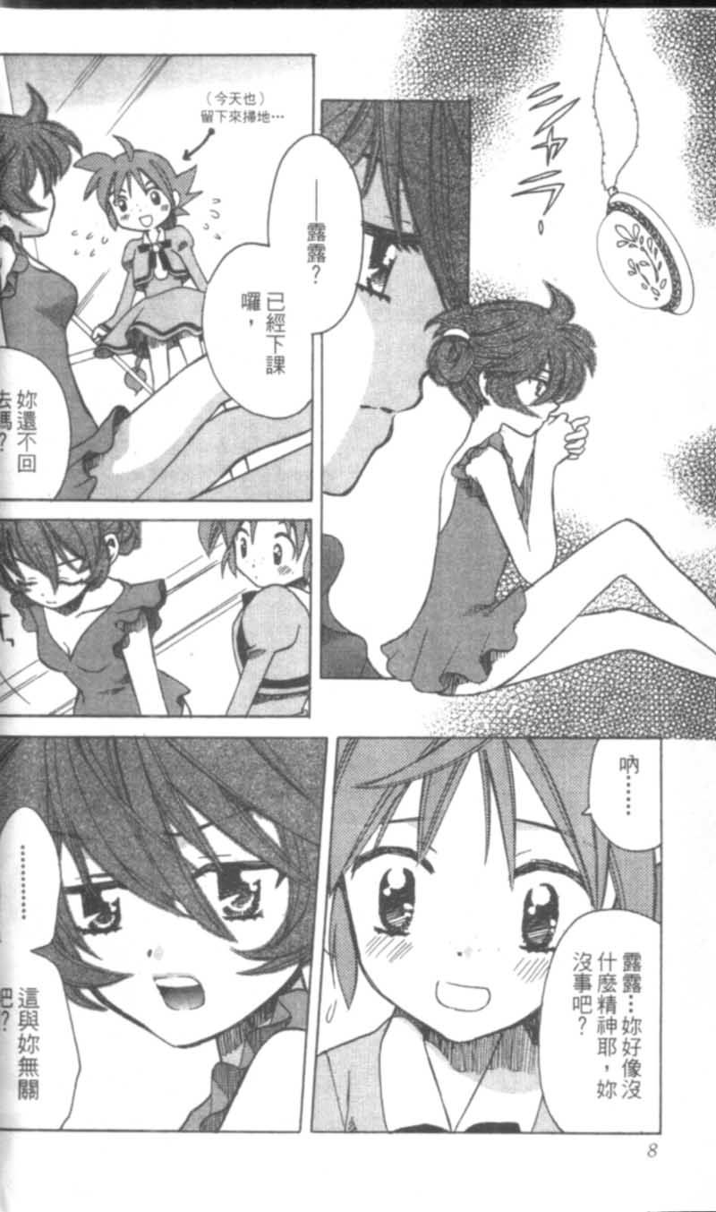 萩萩公主韩漫全集-VOL02无删减无遮挡章节图片 