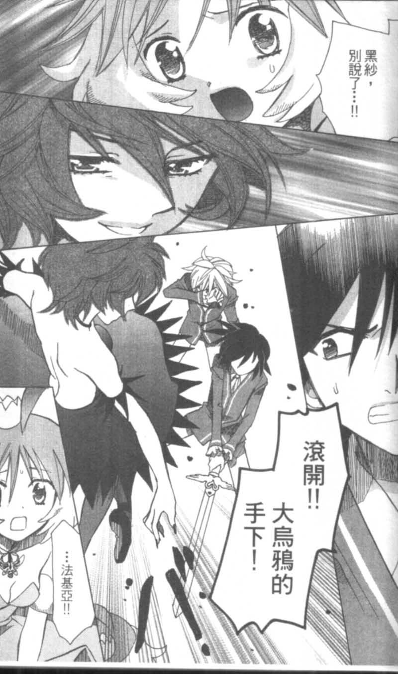 萩萩公主韩漫全集-VOL02无删减无遮挡章节图片 