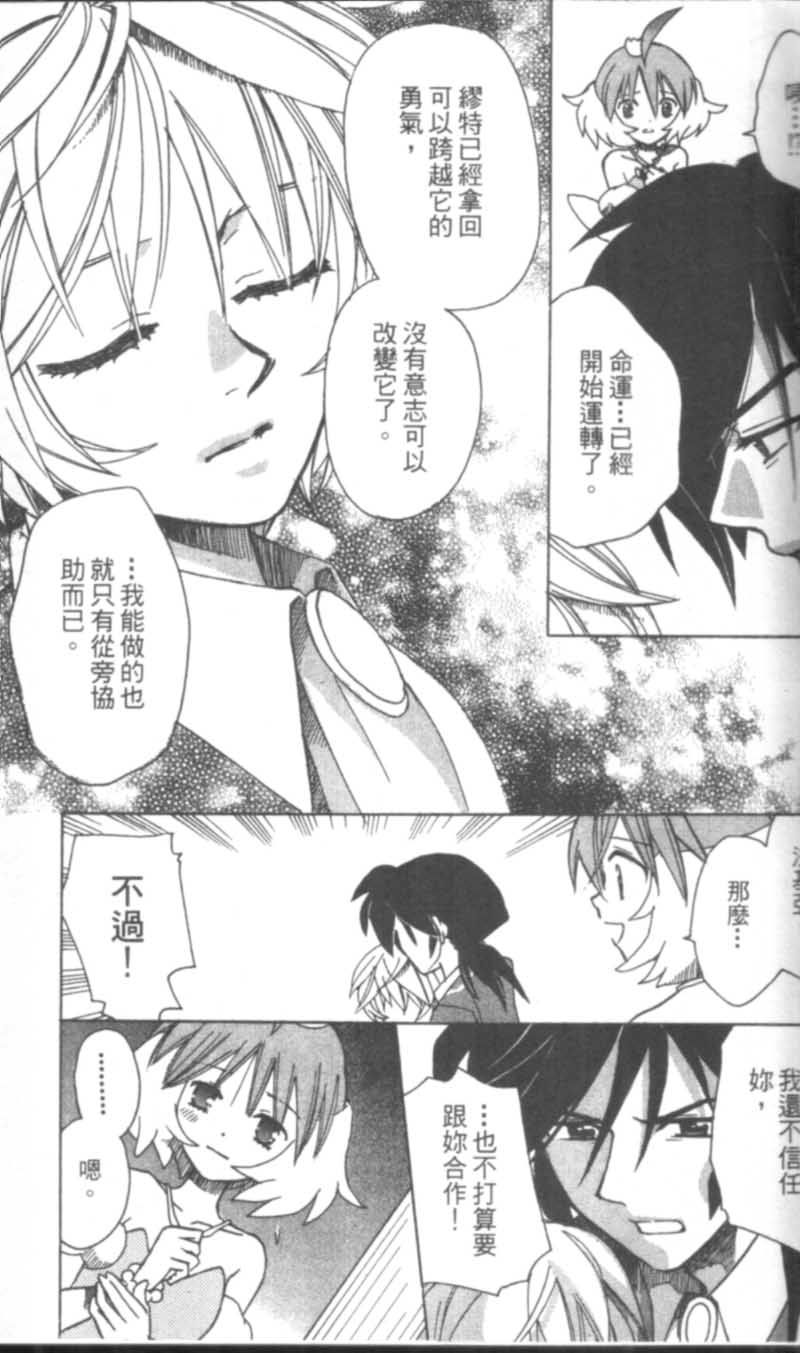 萩萩公主韩漫全集-VOL02无删减无遮挡章节图片 