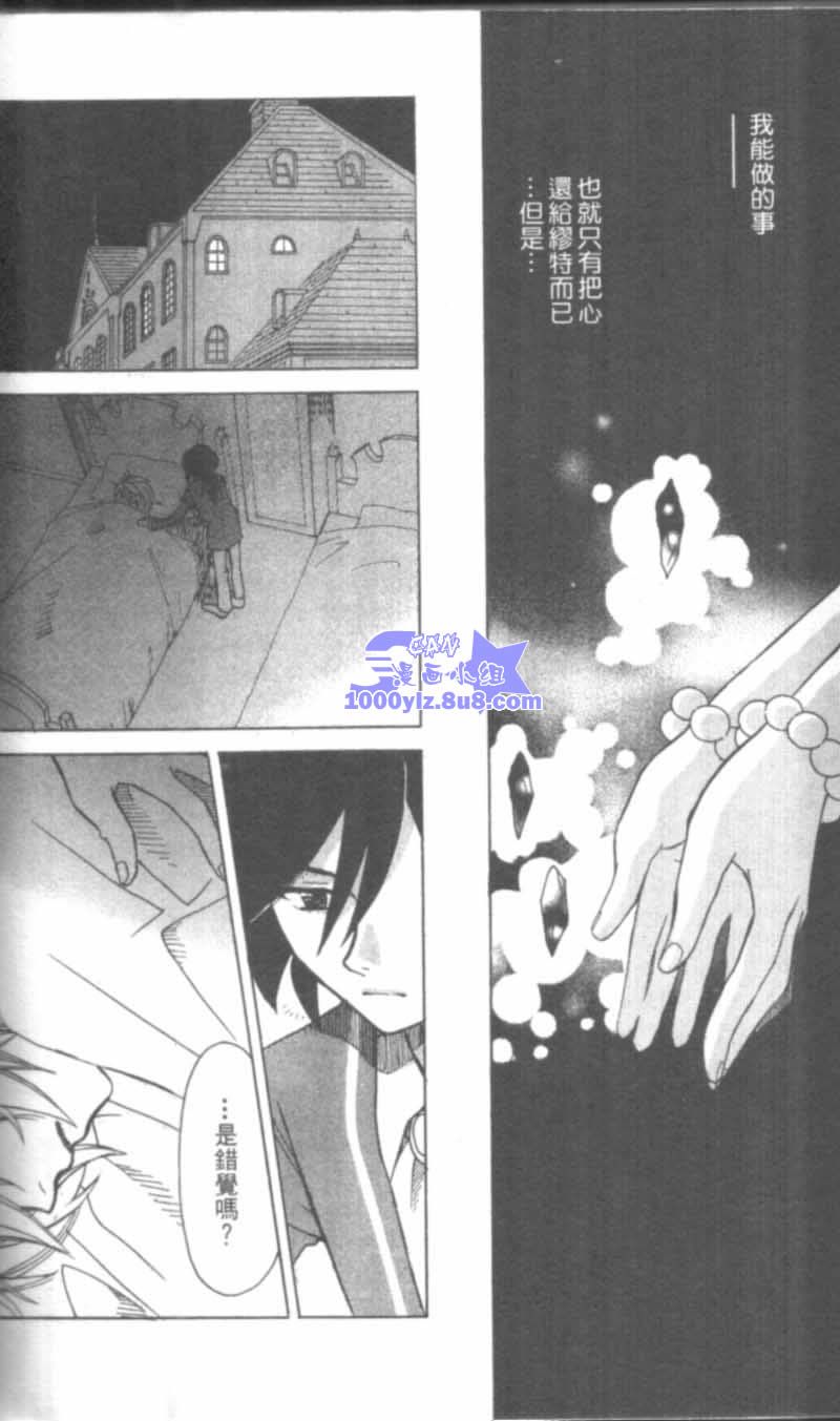 萩萩公主韩漫全集-VOL02无删减无遮挡章节图片 