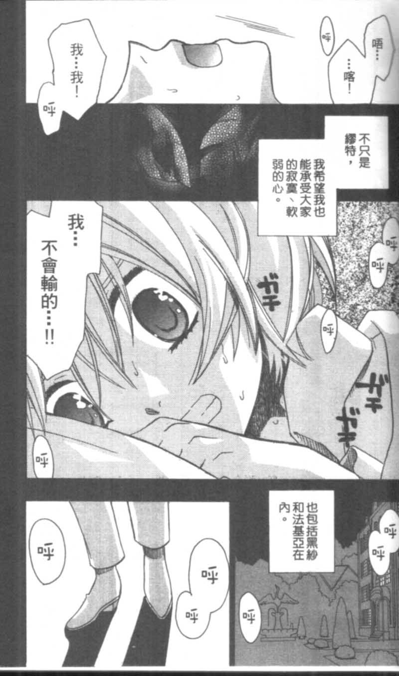 萩萩公主韩漫全集-VOL02无删减无遮挡章节图片 