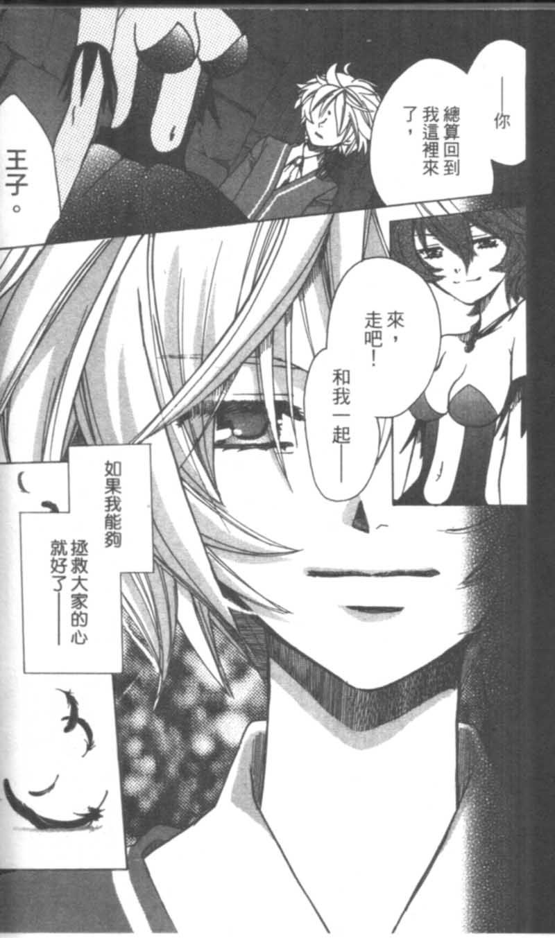 萩萩公主韩漫全集-VOL02无删减无遮挡章节图片 